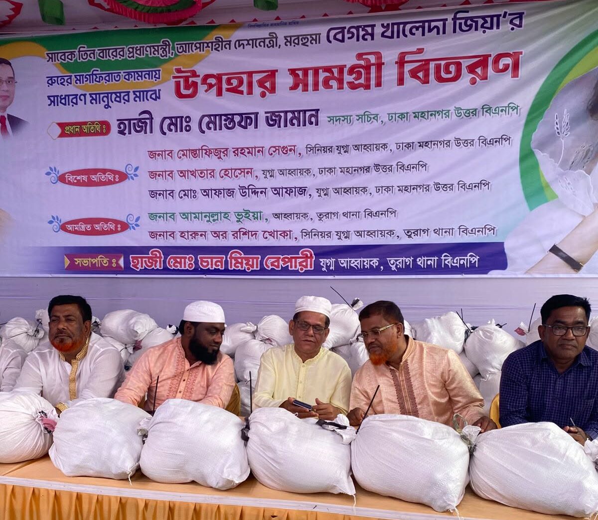 তুরাগে ৬০০ পরিবারের পাশে চান মিয়া বেপারী, খালেদা জিয়া ও জিয়াউর রহমানের রুহের মাগফিরাত কামনায় দোয়া মাহফিল